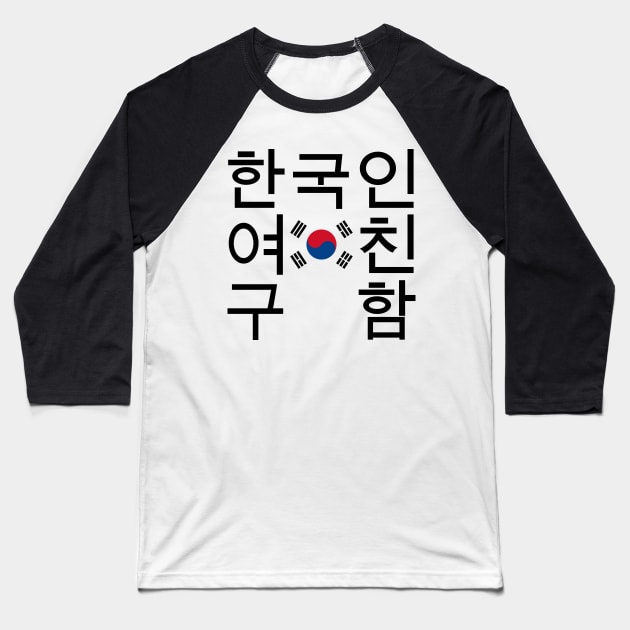 Looking for a Korean Girlfriend Baseball T-Shirt by geeklyshirts